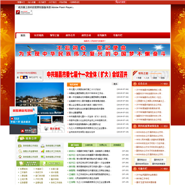 中国瑞昌网站图片展示