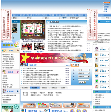 松江教育信息网网站图片展示