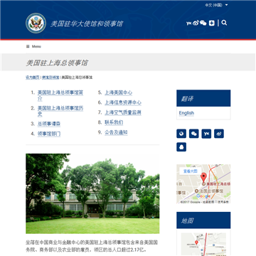 美国驻上海总领事馆
