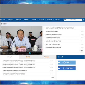 云南省房产管理信息网