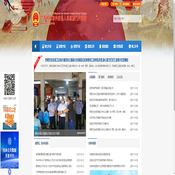 广西桂林市兴安县政府门户网站网站图片展示