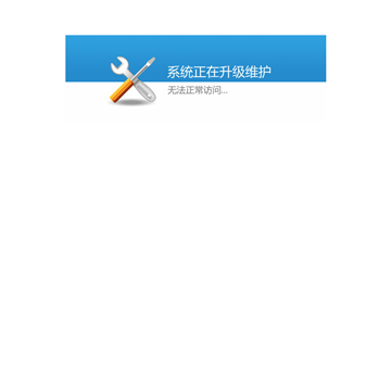 天津智能交通网网站图片展示