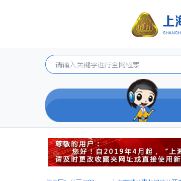 上海市人力资源社会保障网网站图片展示