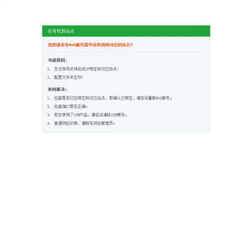 丁庄政府信息网网站图片展示