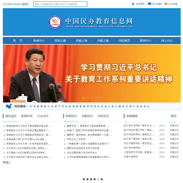 中国民办高等教育信息网