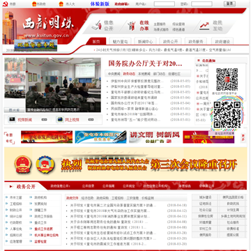 奎屯市政府网站图片展示