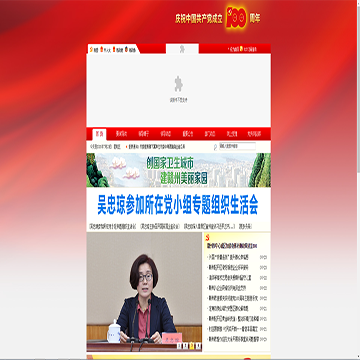 赣州党务公开网网站图片展示