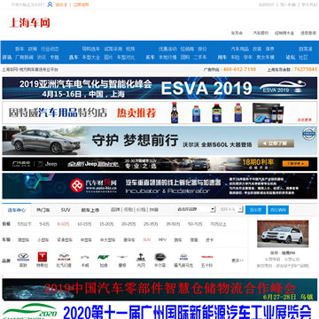 上海车网网站图片展示