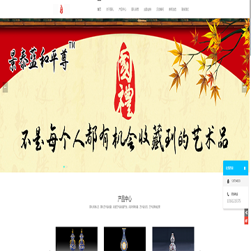 北京国礼网站图片展示
