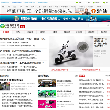 中国电动车网资讯频道网站图片展示