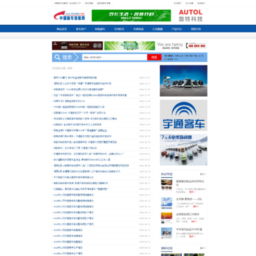 中国客车信息网站