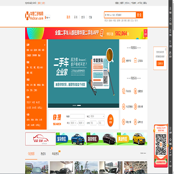 华夏二手车网站网站图片展示