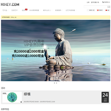 HIHEY艺术网站