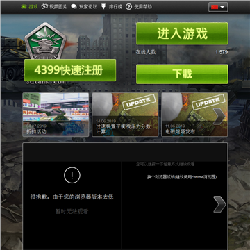 3D坦克网站图片展示