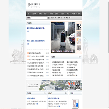 上海国际汽车城网站网站图片展示