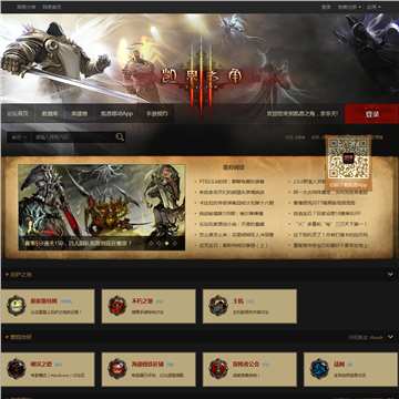 暗黑破坏神3玩家论坛网站图片展示