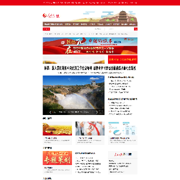 人民网甘肃频道网站图片展示