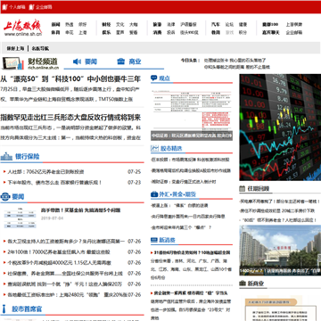 上海热线财经频道网站图片展示