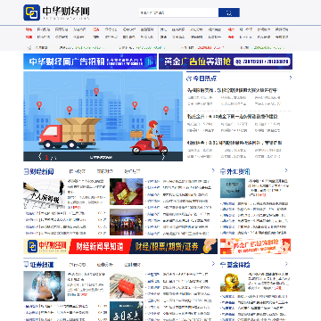 中华财经网