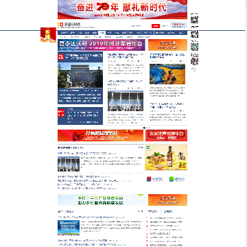 中国发展网网站图片展示
