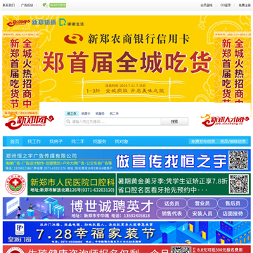新郑网站网站图片展示