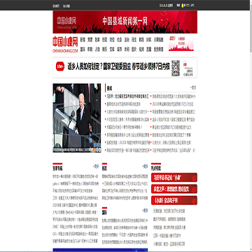 中国小康网站图片展示