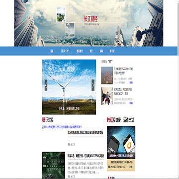 长江网财经频道网站图片展示