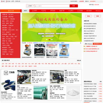 中国行业信息网网站图片展示