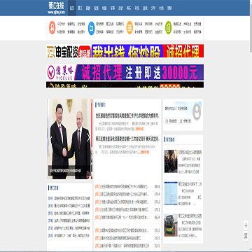 綦江在线门户网网站图片展示