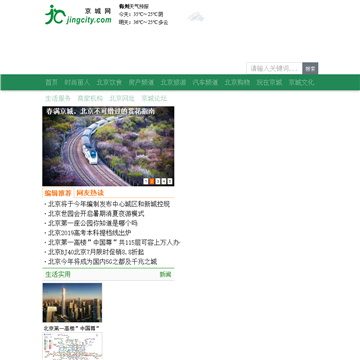 京城网网站图片展示