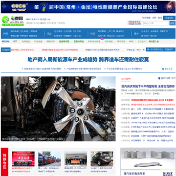 中国电池网站图片展示