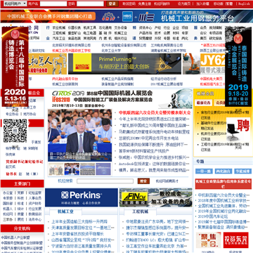 中国机械工业联合会机经网网站图片展示