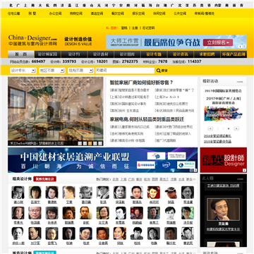 中国最大的建筑师与室内设计师网站网站图片展示