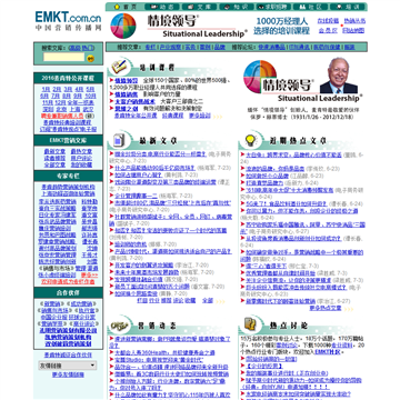 中国营销传播网网站图片展示
