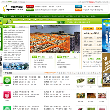 中国农业网网站图片展示