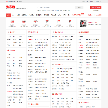 南京列表网