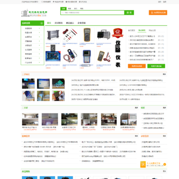 武汉本地信息网网站图片展示