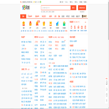 58同城黄山分类信息网网站图片展示