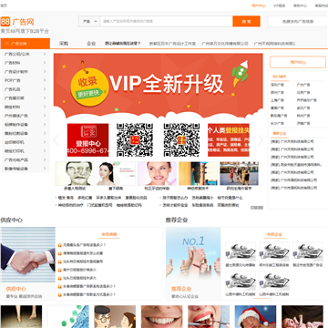 中国广告网网站图片展示