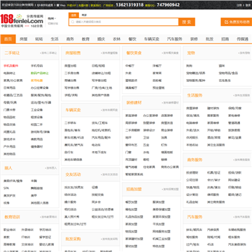 中国168分类信息网网站图片展示