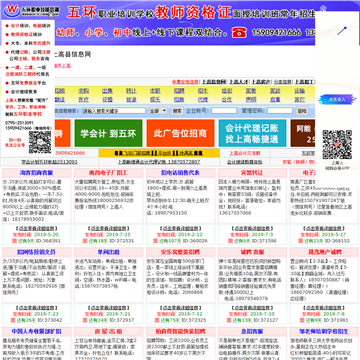 上高县信息网网站图片展示