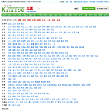 K518信息网网站图片展示