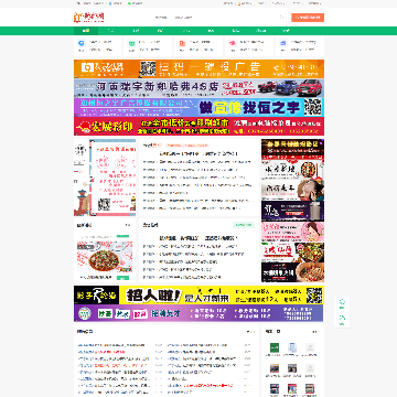 新郑网站图片展示
