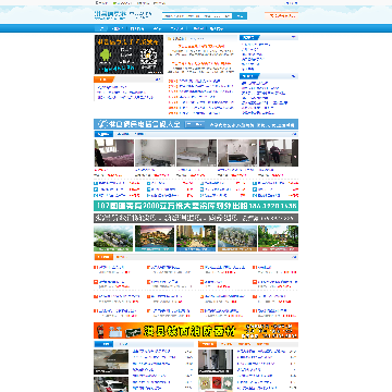 淇县综合信息门户网站网站图片展示
