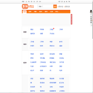 福州便民网分类信息网站图片展示