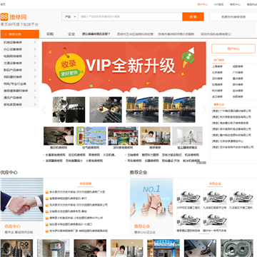 中国维修网网站图片展示