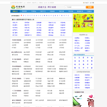 山东省济南第七中学成语网网站图片展示