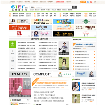 中国品牌童装网网站图片展示