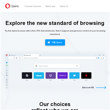 Opera浏览器网站网站图片展示