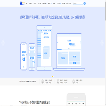 Swiper中文网站图片展示
